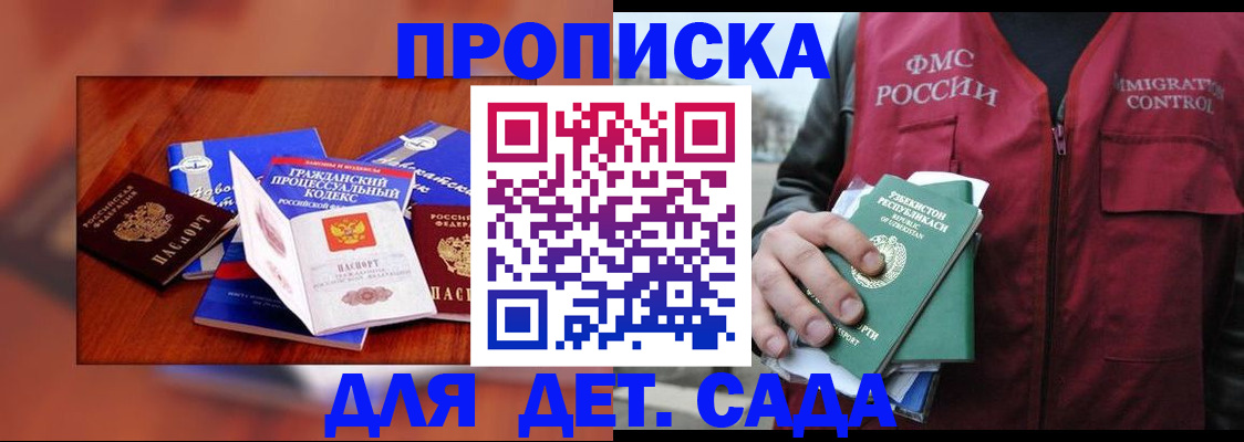 временная регистрация в квартире в Малой Вишере