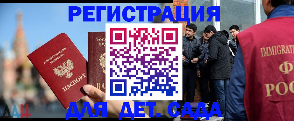 прописка в Малой Вишере