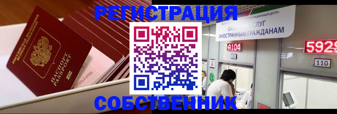 временная регистрация недорого в Малой Вишере